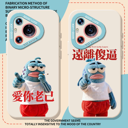 爱你老己丑鱼搞怪路人鱼手机壳