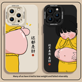 这都是财适用苹果15promax手机壳iPhone14减减肥13趣味个性 搞怪12男女情侣11全包xr新款 8plus高级感17硅胶max