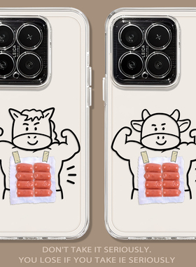 脆皮肠腹肌适用小米17promax手机壳note14牛马15打工人13红米k90k80k70k60k50k40/turbo5/4肌肉civi3/12s男11