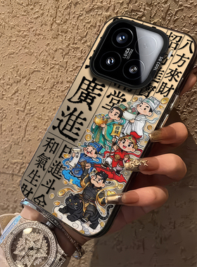 新年财神适用小米17promax手机壳note14招财15发财13红米k90k80k70至尊k60k50k40/turbo4马年civi5/12s复古11