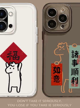 马年福字适用一加15手机壳ace6新款turbo6新年5pro诸事顺利13/3本命年12/2v/11/1+10/20/9/8/7/oneplus/6t/RT