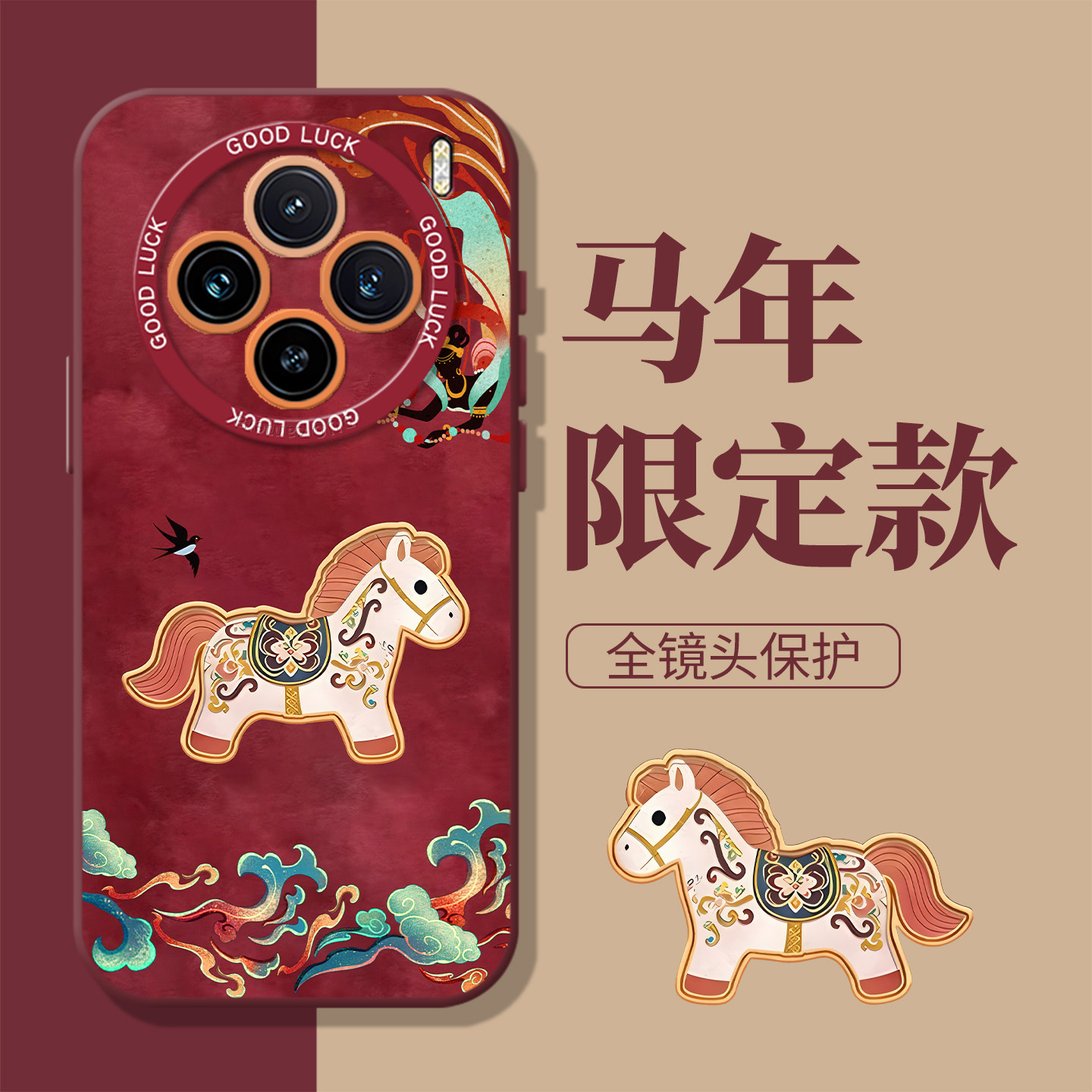 敦煌风马年新年国潮手机壳