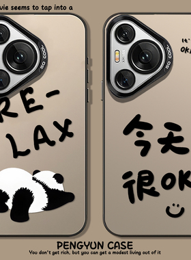 今天很OK适用华为pura80pro手机壳70ultra搞怪nova15熊猫p60个性14文字50e新款40高级13男30套12/11/10/9/8/7