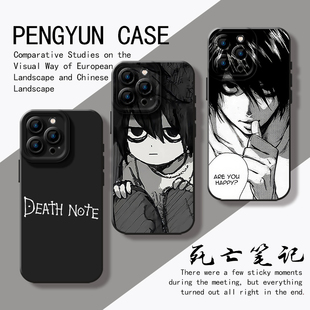 deathnote适用苹果16手机壳iPhone15promax动漫13死亡笔记11周边14动漫17暗黑12mini/xr新款8plus夜神月7硅胶