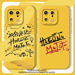 k70ek60k50 civi4 适用小米15ultra手机壳祝你永远hakuna note17 12s matata红米k80时代少年团14pro