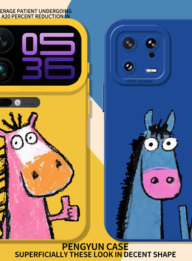 比耶真棒小马适用小米17promax手机壳note14涂鸦15马年13红米k90k80k70至尊k60k50k40/turbo5/4/civi3/12s/11