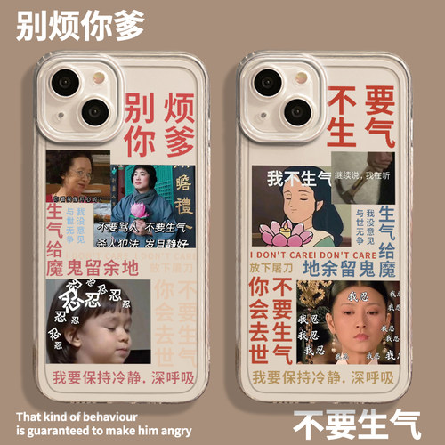 苹果任意机型硅胶软套