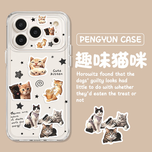 趣味猫咪可爱小猫透明手机壳