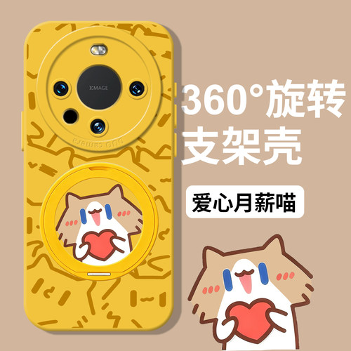 适用mate月薪喵支架猫咪手机壳