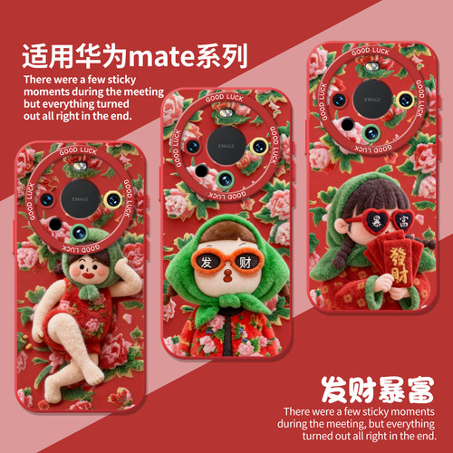 毛绒东北大花布冬天花棉袄手机壳