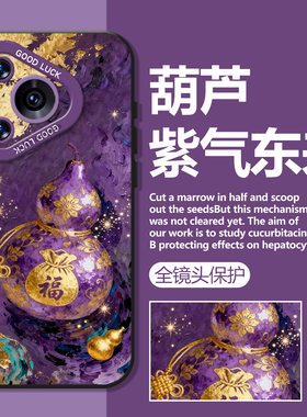 福气满满适用华为pura80pro手机壳nova15紫气东来70新年14福字13新款12国风11长辈60/p50/40/30/10/9se/8/7/6