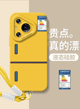 搞怪冰箱适用华为nova13手机壳pura80个性70pro夏天14新款12黄色11挂绳10硅胶mate60套p50/40/30/9se/8/7/6/5