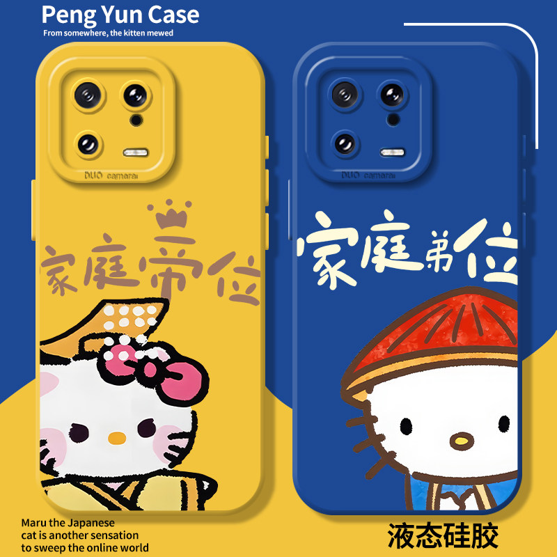 家庭帝位kt猫咪凯蒂情侣手机壳