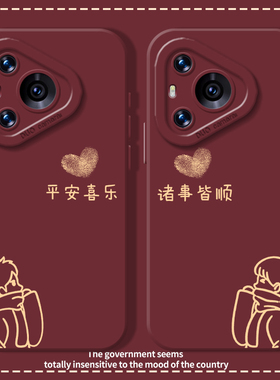 适用华为pura70手机壳nova13情侣mate60pro男女p50平安喜乐80诸事皆顺300好运12结11订10新婚9荣耀200/100/90
