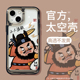 钟馗手机壳适用苹果15promax国潮iPhone14pro创意13搞怪趣味12mini原创11新款 17高级感xr透明硅胶8plus男士 女