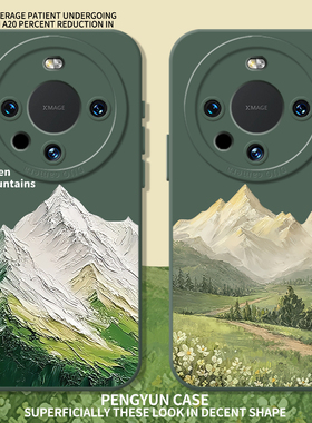 油画山峰适用华为mate80手机壳新款mate80pro风景80promax春天70pro+小清新60小众50艺术40高级感mt30绿色e男