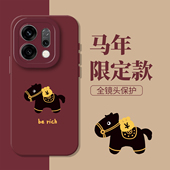 4se套3 2026黑马手机壳适用oppofindx9pro k12新年11马年13红色9本命年7女6新款 findx8马上有钱reno14