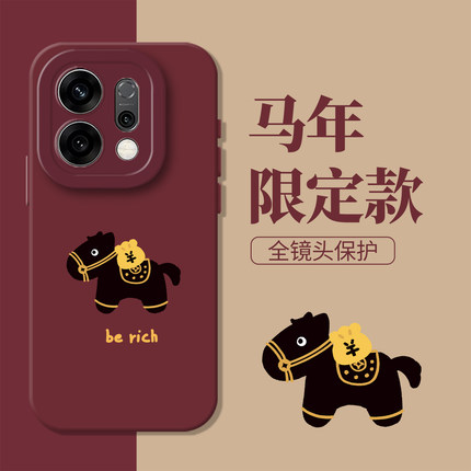 2026黑马手机壳适用oppofindx9pro/findx8马上有钱reno14/15/k12新年11马年13红色9本命年7女6新款5+4se套3/2