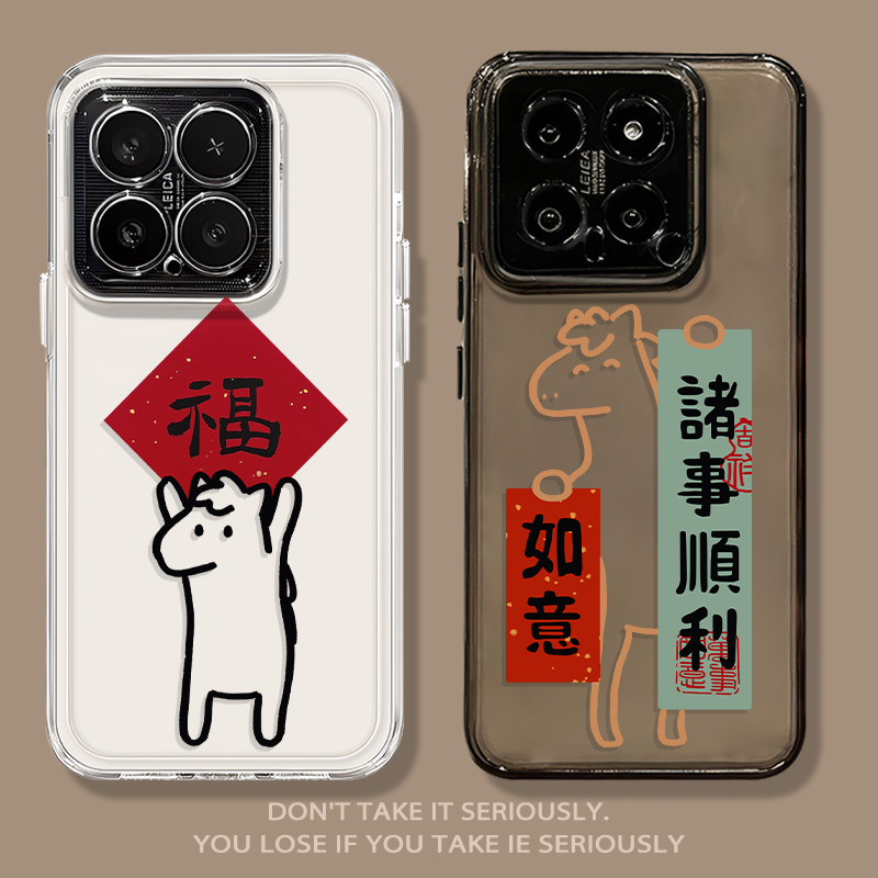 诸事顺利福字马年新年书法手机壳