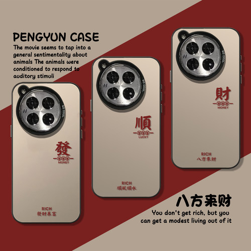 诸事皆顺发财暴富简约文字手机壳