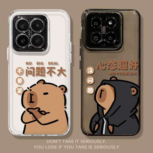 心态超好水豚透明透黑手机壳