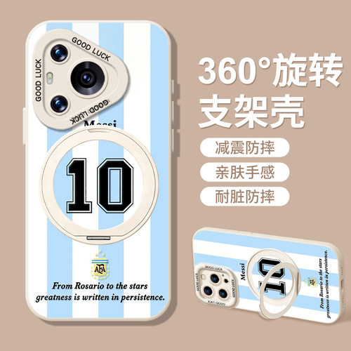 足球球衣梅西C罗内马尔手机壳