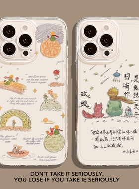 适用华为pura70手机壳mate60pro小王子nova13/11玫瑰12/p50/80荣耀300gt200/100/10/9/30/8majic7女6