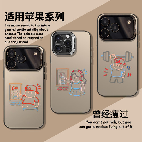 曾经瘦过搞笑情侣肌肉健身手机壳