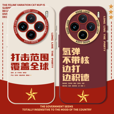 打击能力覆盖全球爱国主题手机壳