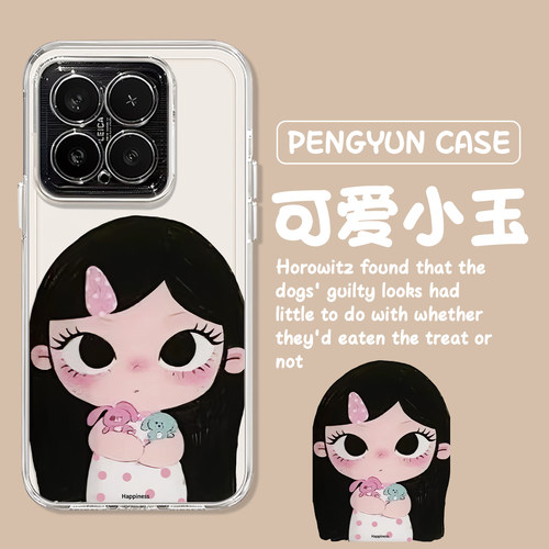 适用小米小玉星星女孩手机壳