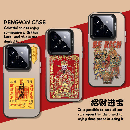财神爷发财暴富财库国潮手机壳