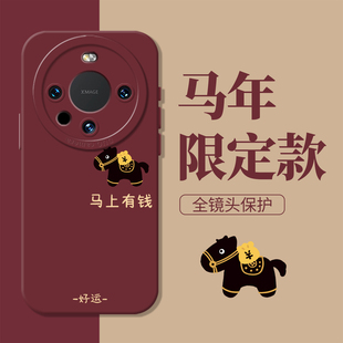 air 马年60红色mete50mata40mt30女e 马上有钱适用华为mate80手机壳新款 mate80pro好运80promax新年mate70pro