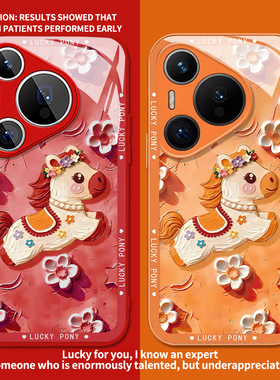 鎏金油画小马适用华为pura80pro手机壳nova15马年70新年14红色13橙色12高级11女60玻璃p50/40/30/10/9se8/7/6