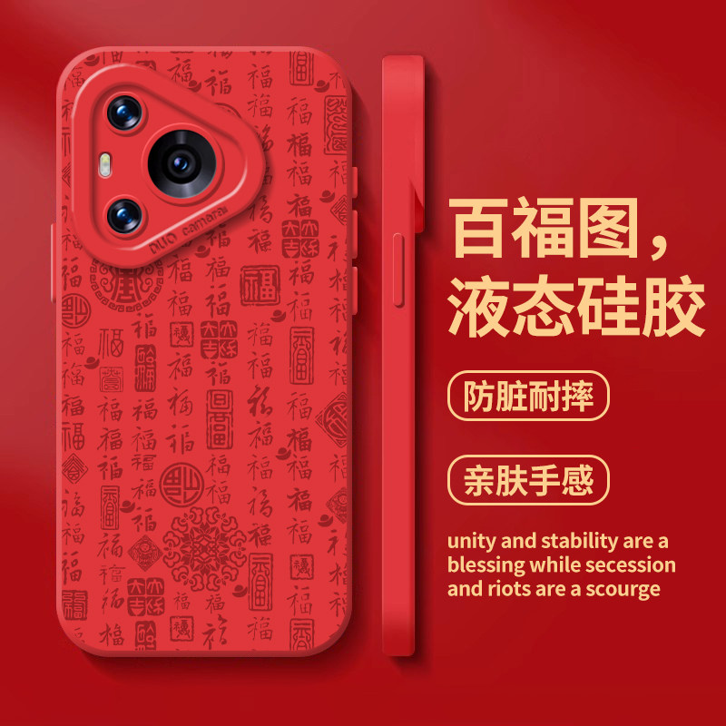 百福图适用华为pura70手机壳nova13福字mate60pro新年p50红色4过年300本命年12中式11/10套9荣耀gt200/100/90