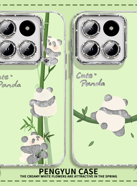 镂空熊猫适用小米15ultra手机壳14pro红米k80绿色小清新k70羽纱note13新款k60女款12镜头膜11/17/k50k40s春天