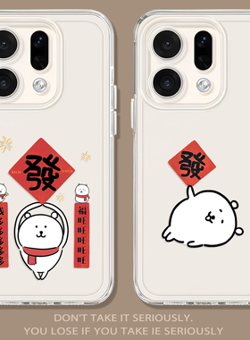 自嘲熊chiikawa手机壳适用opporeno15新款14新年13福字findx9pro/findx8/k12/11/10本命年9/7/6/5+4se透明3/2