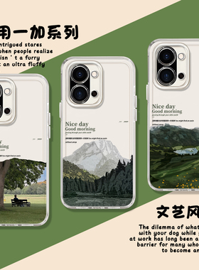 亲近自然适用一加15手机壳ace6文艺turbo6新款5pro风景13小清新3春天12夏2v/11/1+10/20/9/8/7/oneplus/6t/RT