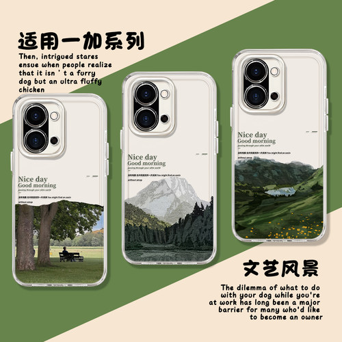 亲近自然绿色小清新春天风景手机