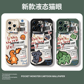 findx9pro findx8鲨鱼k12妙蛙种子11情侣13 报纸宝可梦手机壳适用opporeno15喷火龙14 9潮牌7 4se动漫3