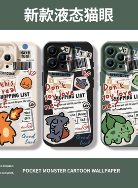 报纸宝可梦手机壳适用opporeno15喷火龙14/findx9pro/findx8鲨鱼k12妙蛙种子11情侣13/9潮牌7/6/5+4se动漫3/2