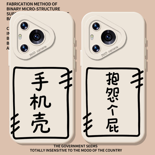 抱怨个屁搞怪简约文字蒜鸟手机壳