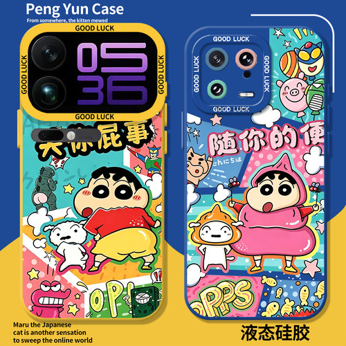 适用小米关你屁事随你的便手机壳