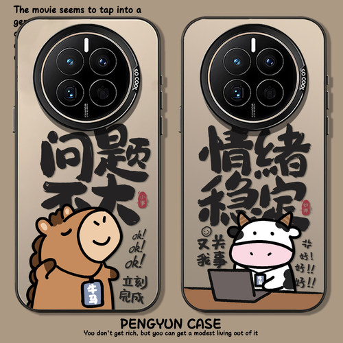 情绪稳定问题不大牛马彩银手机壳