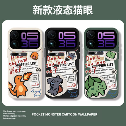 报纸宝可梦适用小米17promax手机壳note14喷火龙15耿鬼13红米k90k80k70至尊k60k50k40/turbo4/civi5/12s/11男