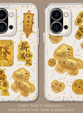 金箔马上有钱适用一加15手机壳ace6发财6T新年5pro马年13/3情侣12/2v新款11/1+10/20/9/8/7/oneplus/turbo/RT