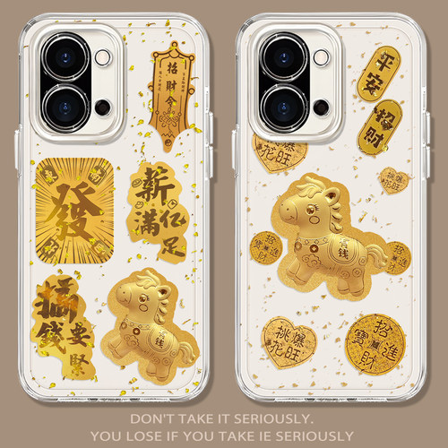 金箔马上有钱马年新年发财手机壳