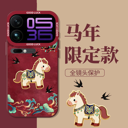 敦煌小马适用小米17promax手机壳note14马年15新年13红米k90k80k70至尊k60k50k40/turbo5/4国潮civi3/12s女11