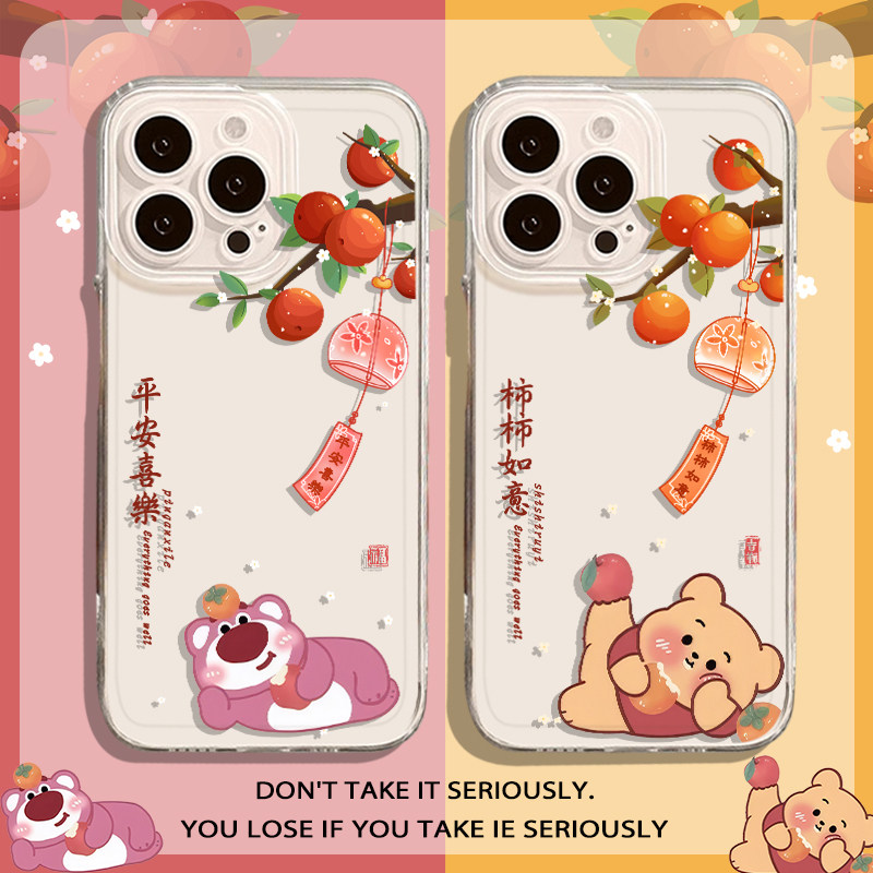 平安喜乐适用华为mate60pro手机壳pura70柿柿如意nova12ultra草莓熊p50情侣80新中式30国风11/10/9硅胶8se套7,3C数码配件,手机保护套/壳,淘宝优惠券,粉丝福利购,淘宝优惠卷