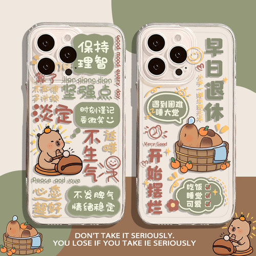 卡皮巴拉水豚透明透黑手机壳