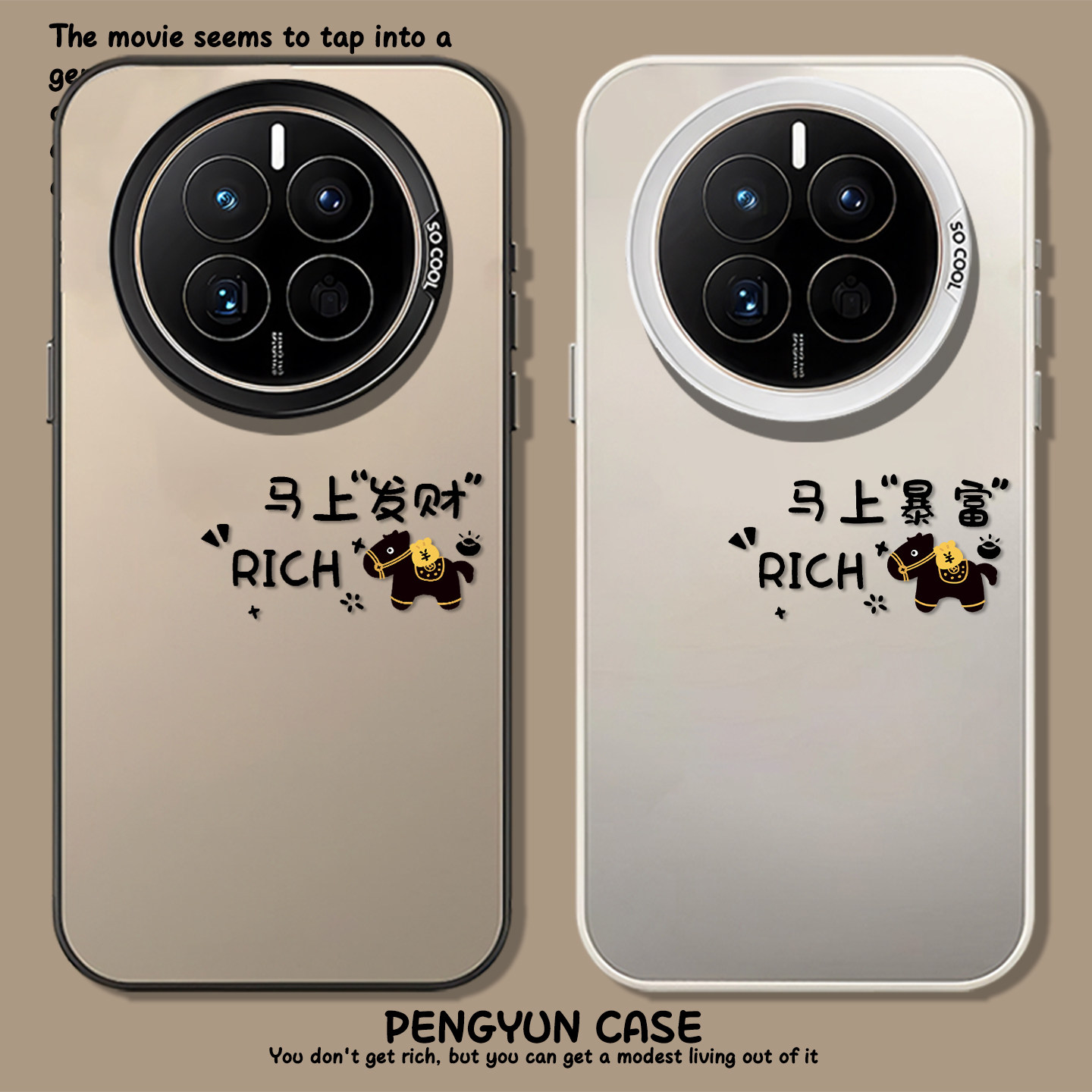 2026小黑马新年发财暴富手机壳